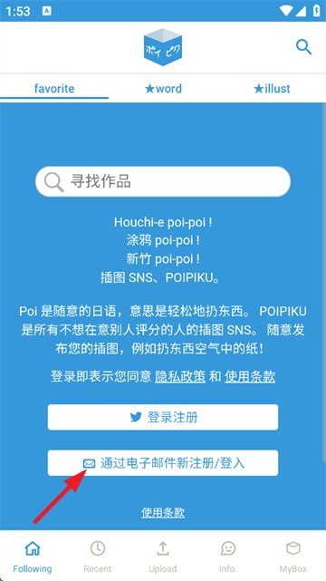 popiku app 阅读页